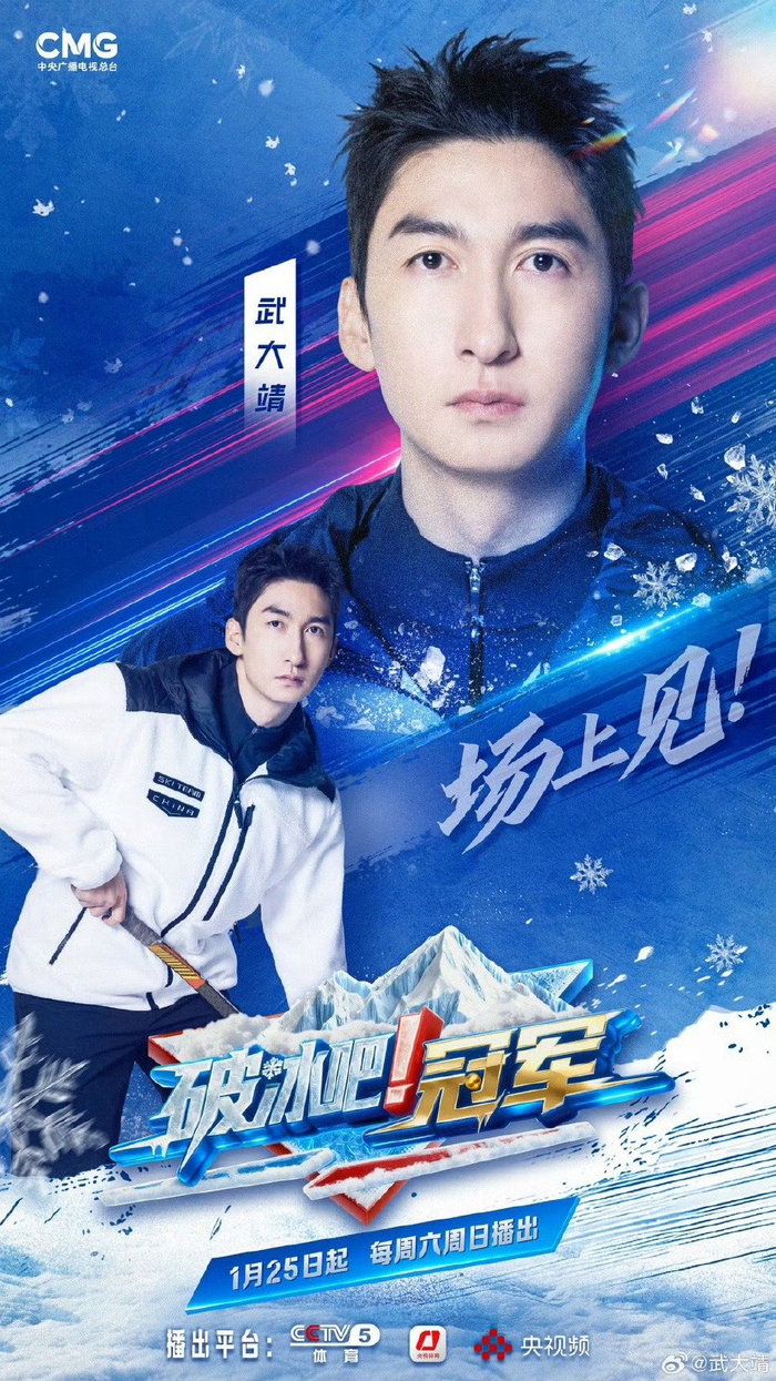 开云app体育下载-武大靖加盟破冰吧冠军，竞速冰刀玩转趣味破冰|冰场|看世界|主场|反差_新浪体育_新浪新闻