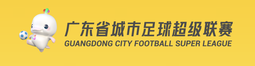 开云官方app-今天开抢！不少广东人在线等，粤超第二轮球票今日开始预约